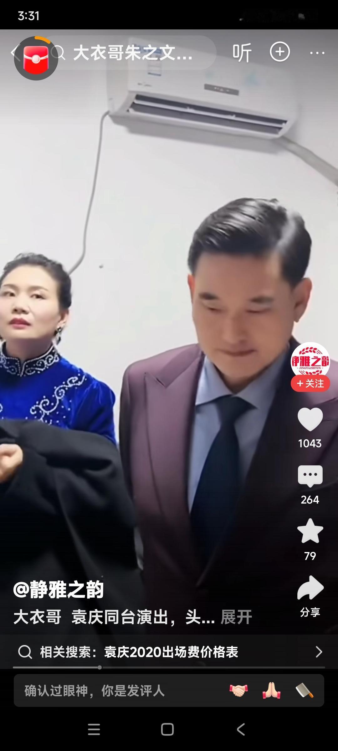 朱之文和袁庆在一起的状态，怎么觉得有点不对劲儿？朱之文像犯了错误的孩子一样低