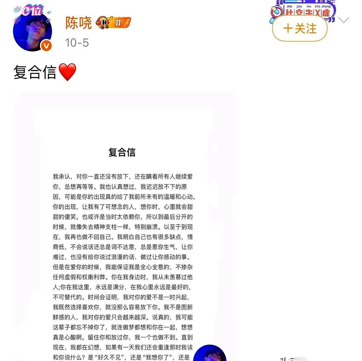 刷手机差点给我刷出心脏病。一个推送弹出来,“陈晓发复合信”,我脑子嗡的一下,心