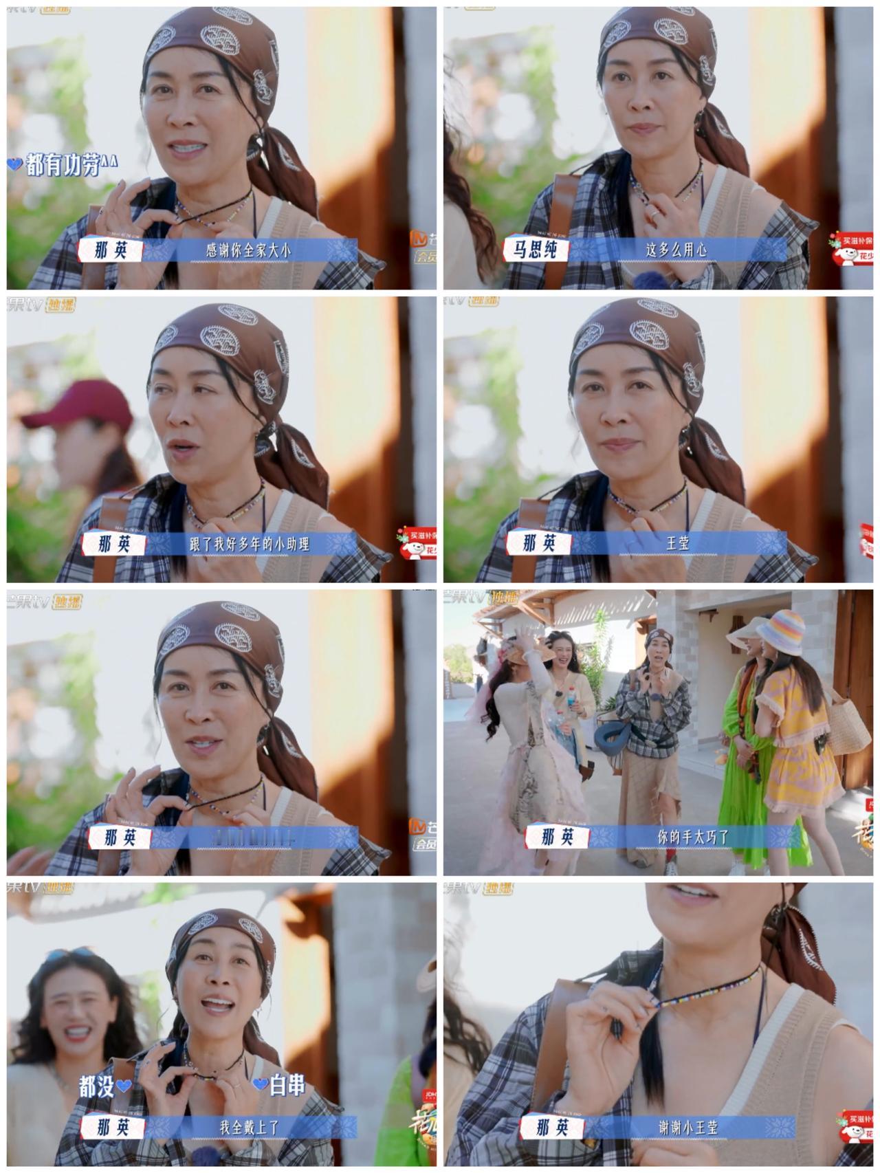难怪那英本来是帮马思纯买礼物，结果那么细心给她挑礼物，直到看到这一幕网友们