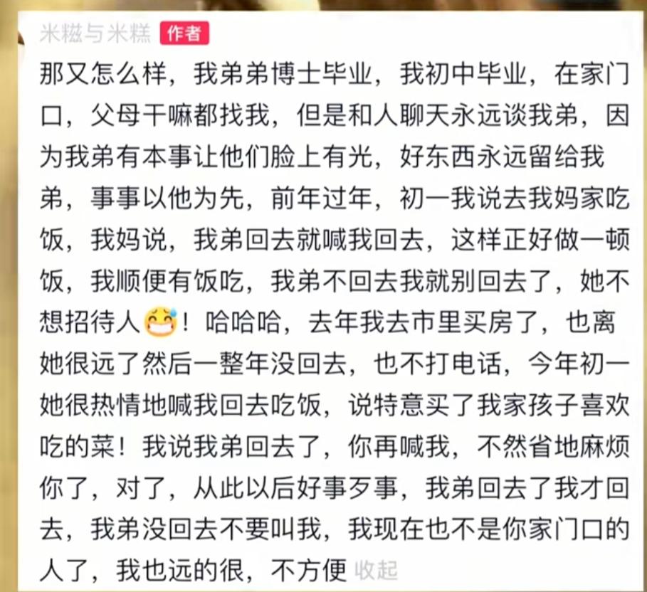 父母偏心弟弟，我该如何自处？