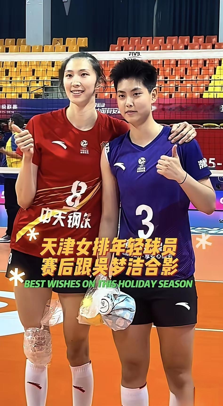 吴梦洁成了天津女排小将的偶像，比赛结束之后她们纷纷找吴梦洁合影江苏女排让二追
