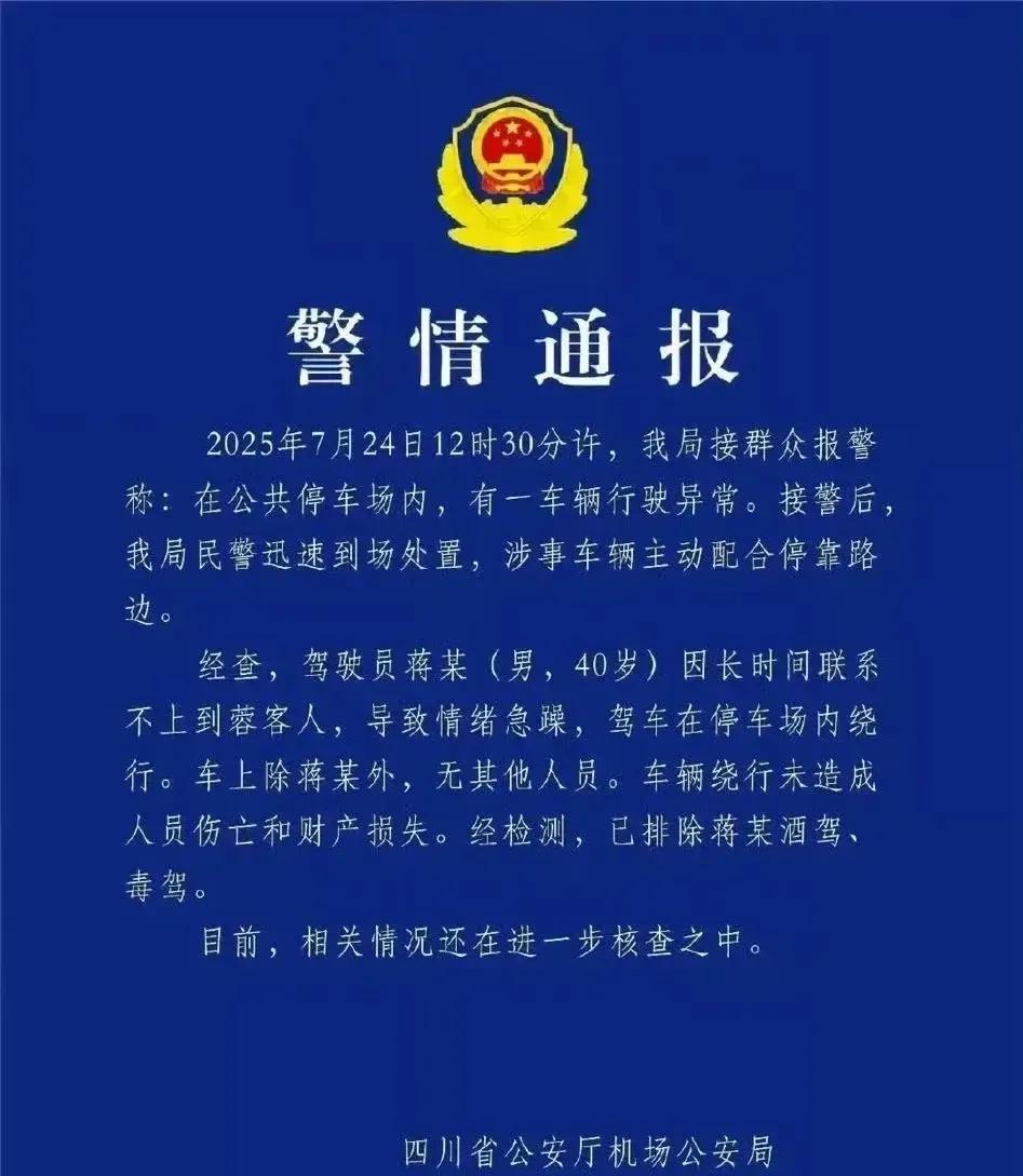 成都一比亚迪汉被造谣失控，还莫名其妙一下子就上热搜了。比亚迪官方都还在调查原因