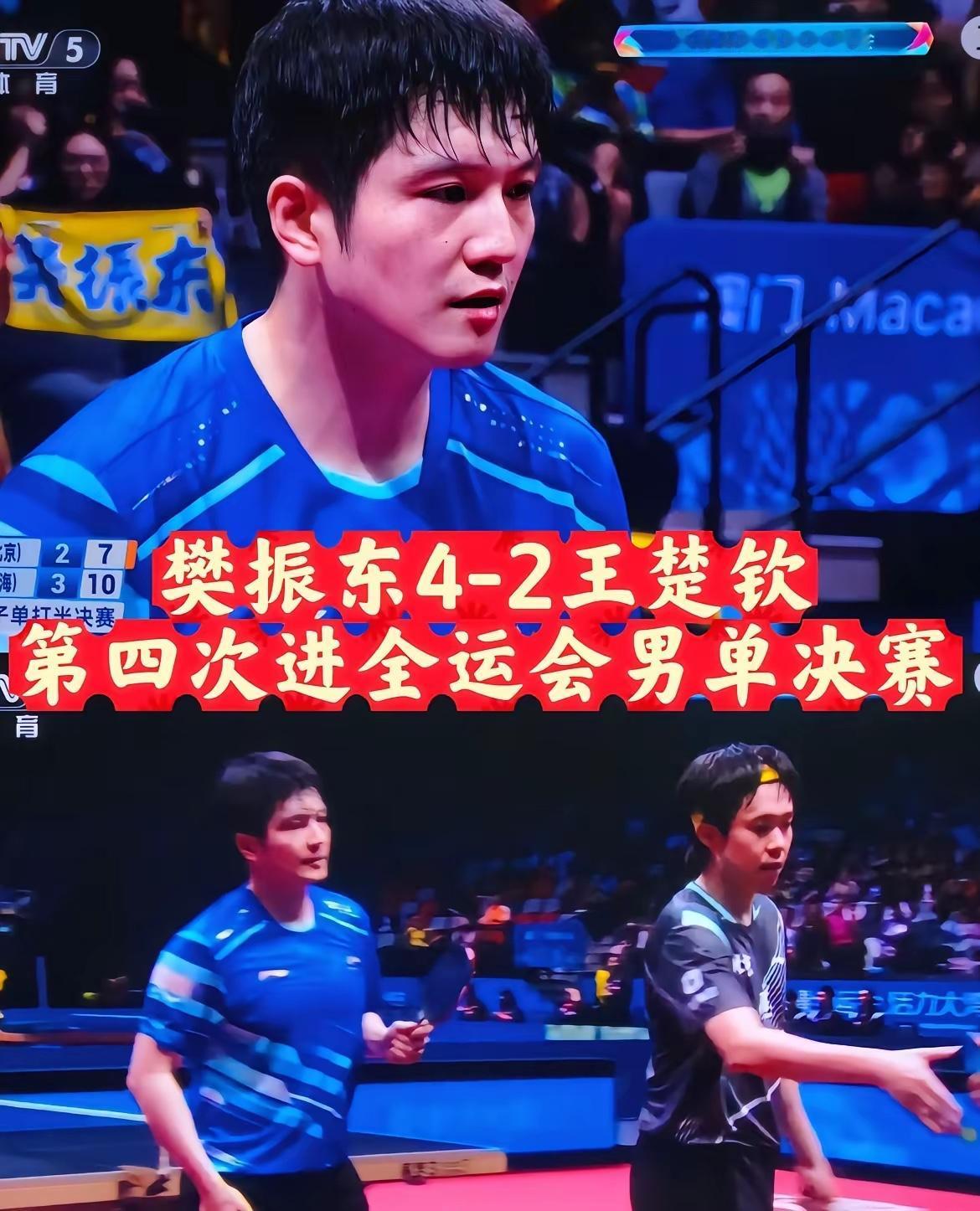 虽然樊振东赢了王楚钦，但这场比赛最大的赢家却不是小胖，而是我们所有！所有观众