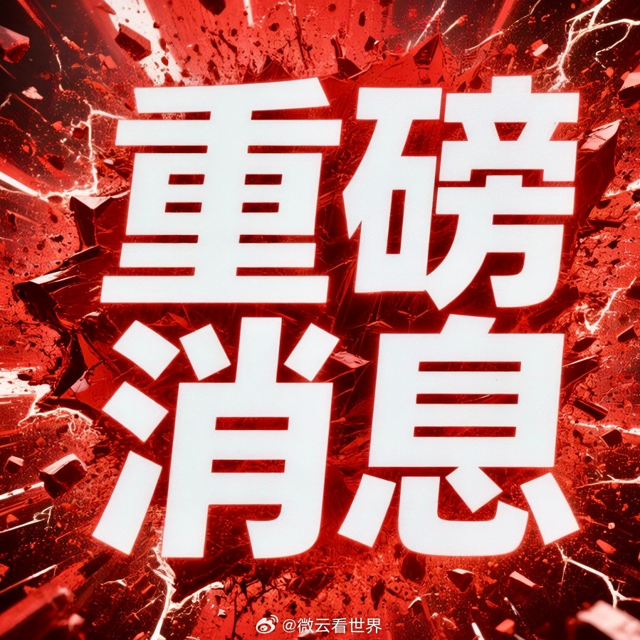 湘雅二医院逾8亿元工程招标疑云真是魔幻反啊首次公示的前六名竟集体“人间蒸发”，排