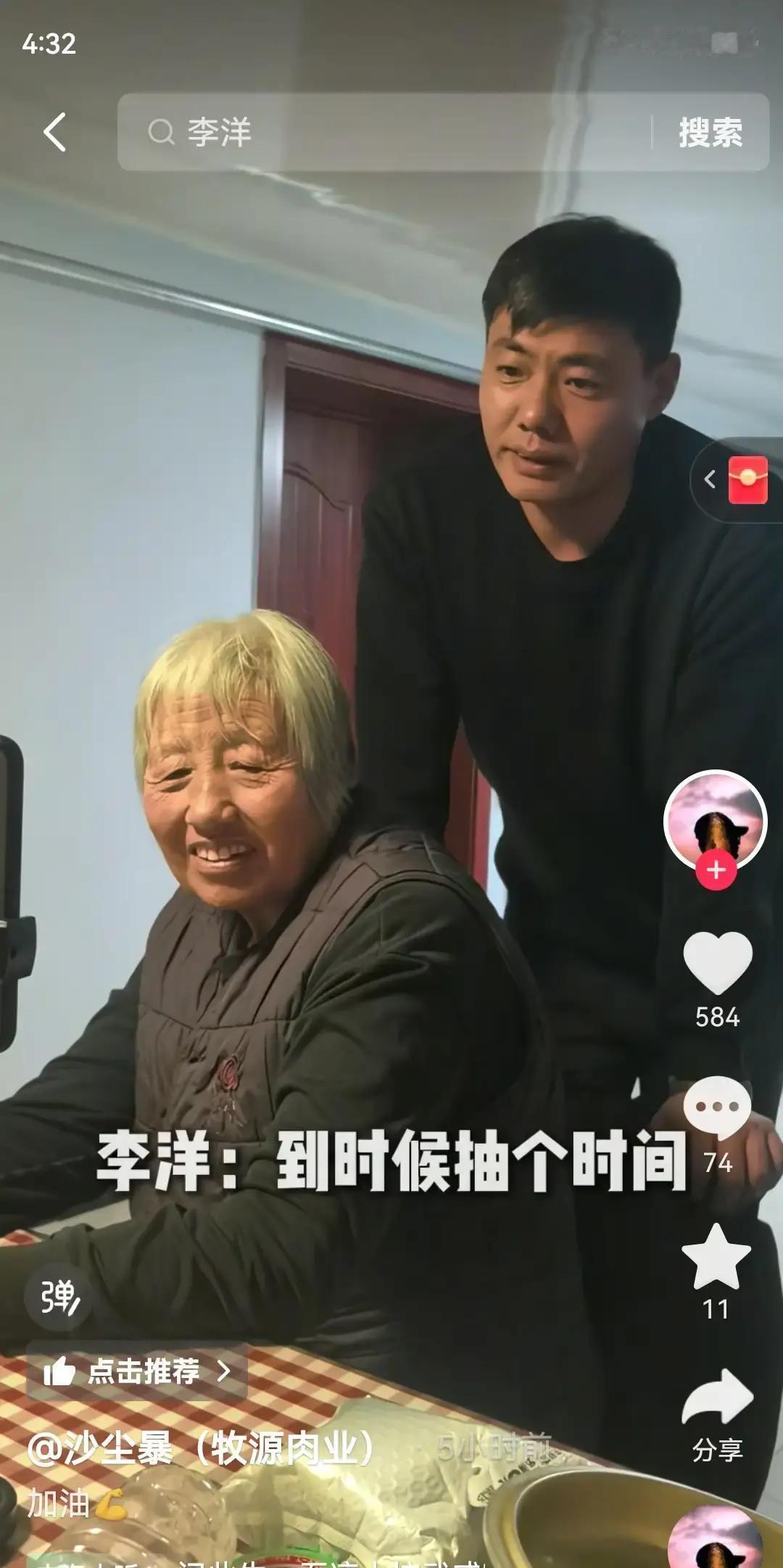 原来她婆婆不是不会笑，只是不对她笑看那河南姑娘的视频，心里总觉得堵得慌，一大家