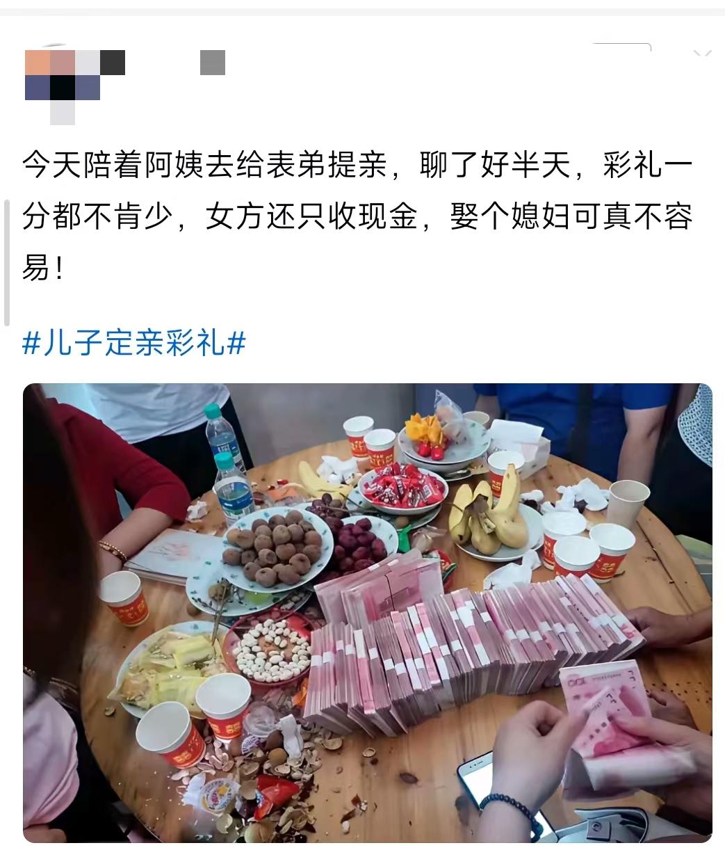 这钱摆出来，是在谈感情还是在谈生意？