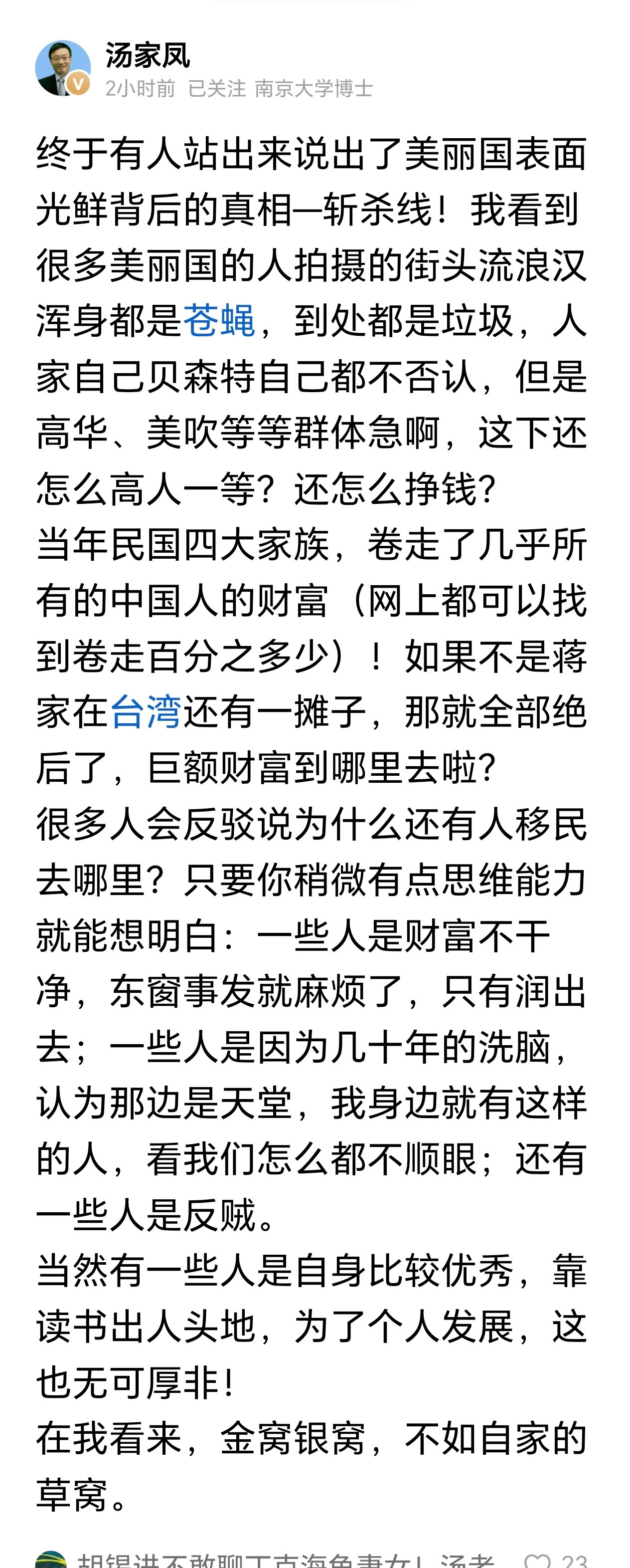 多年以前网络还不发达的时候，精美公知们可以大吹美帝多么美多么好，现在网络时代了，