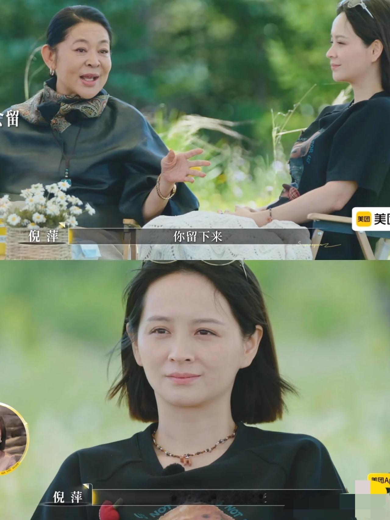 倪萍一语捅破邓莎的婚姻困境:你的去留对老公造成不了太大影响。太佩服倪萍这点破问