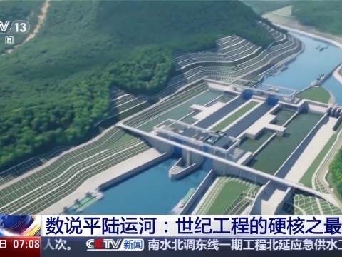 中国“水上电梯”创造多个世界第一很难想象，几十米高的巨型轮船，不用绕行、不用