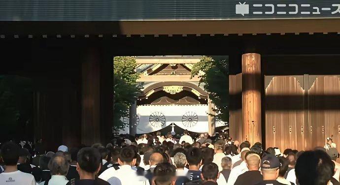 一千部照相馆的所谓什么“仇恨教育”都比不上这一幕今天靖国神社人潮涌动，首相石破茂