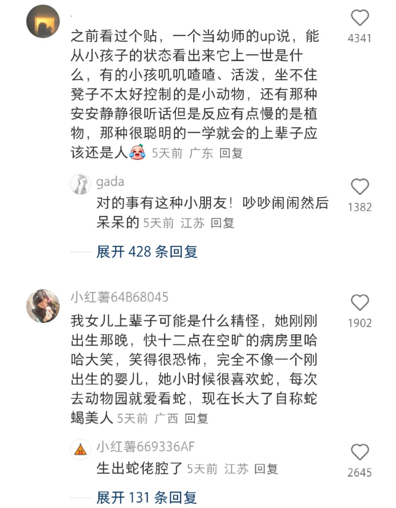 有时候怀疑一些人上辈子是小动物的转世​​​