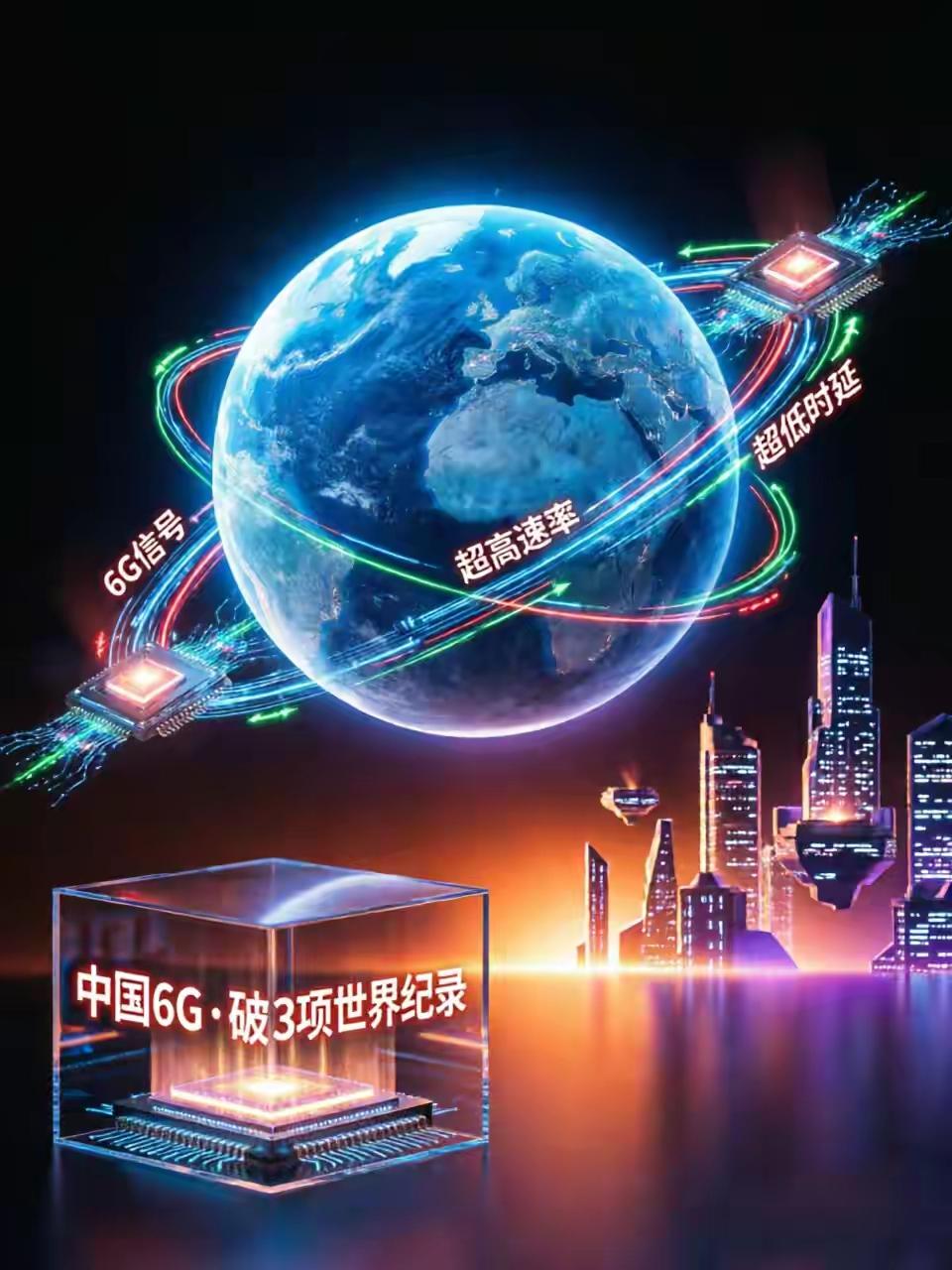 不得了，北大团队已取得光通信及6G领域重大突破！说个让你我以后上网更便宜的事