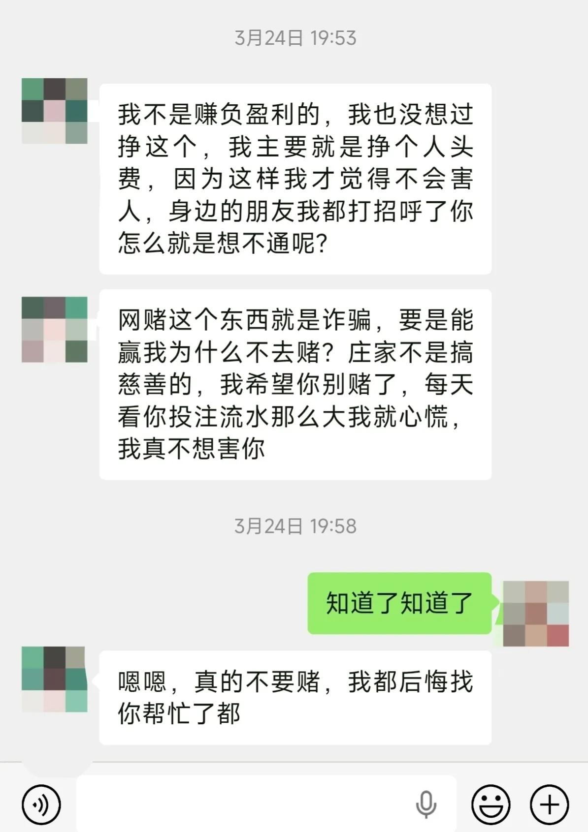 恨啊！朋友送的500块试玩，让我一步步输掉了房子。从存款到网贷，再到求遍亲友欠下