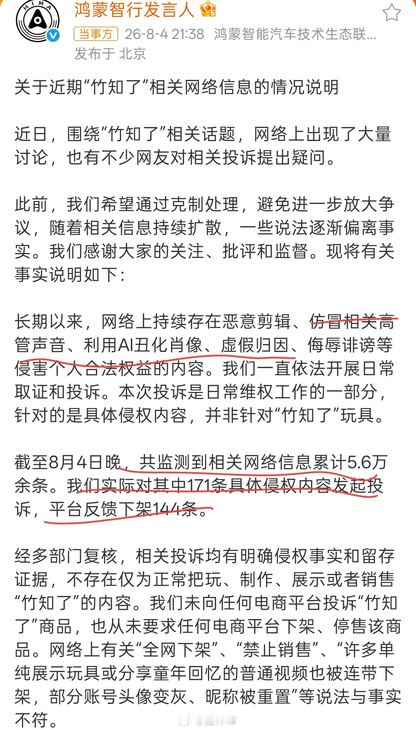 似乎只要我不完全偏向华为就是收了钱了 我问问我一个从来没拿到过小米媒...