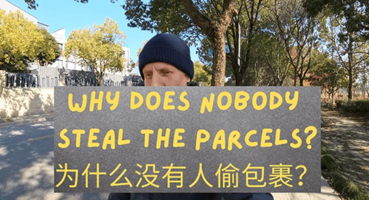 外网热议：“在中国，为啥没人偷快递包裹？！”[吐舌头眯眼睛笑]😯😯