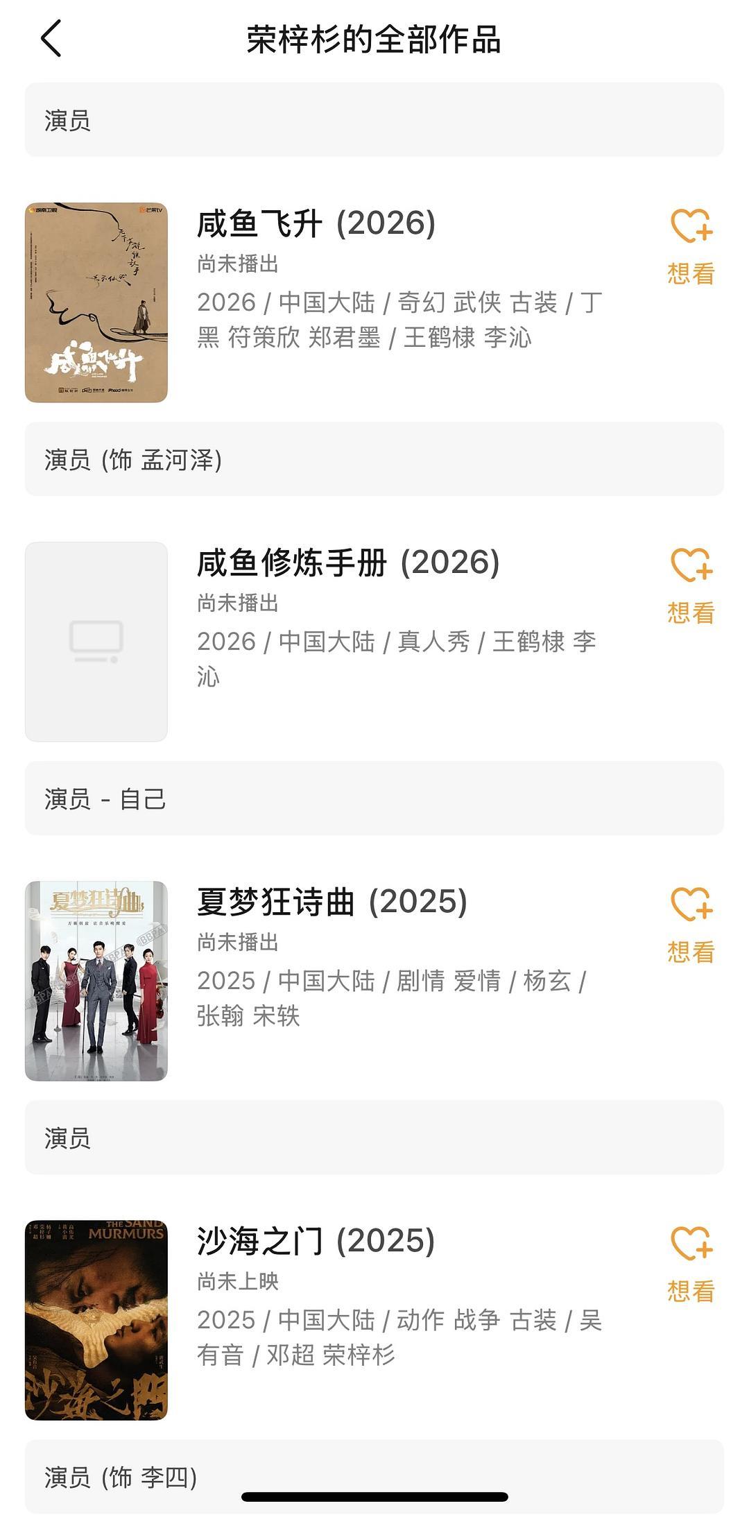 荣梓杉粉丝预言家荣梓杉待播作品还挺多的，很多都是大投资，被经纪人，艺考博主都锤