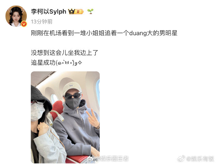 李柯以沉思我们是彼此的摄影师李柯以沉思飞机上偶遇互拍太巧了吧和这次飞机偶遇，