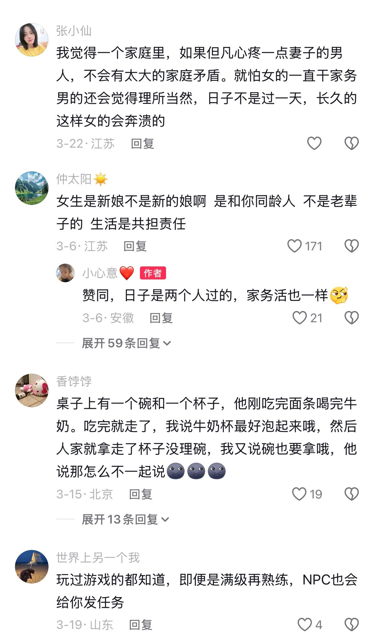 新手村的一天到晚等着领任务