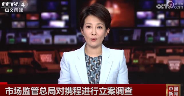 携程不得不查！是必须查！翻开携程的股东榜，除了百度持股6.67%，剩下的全是