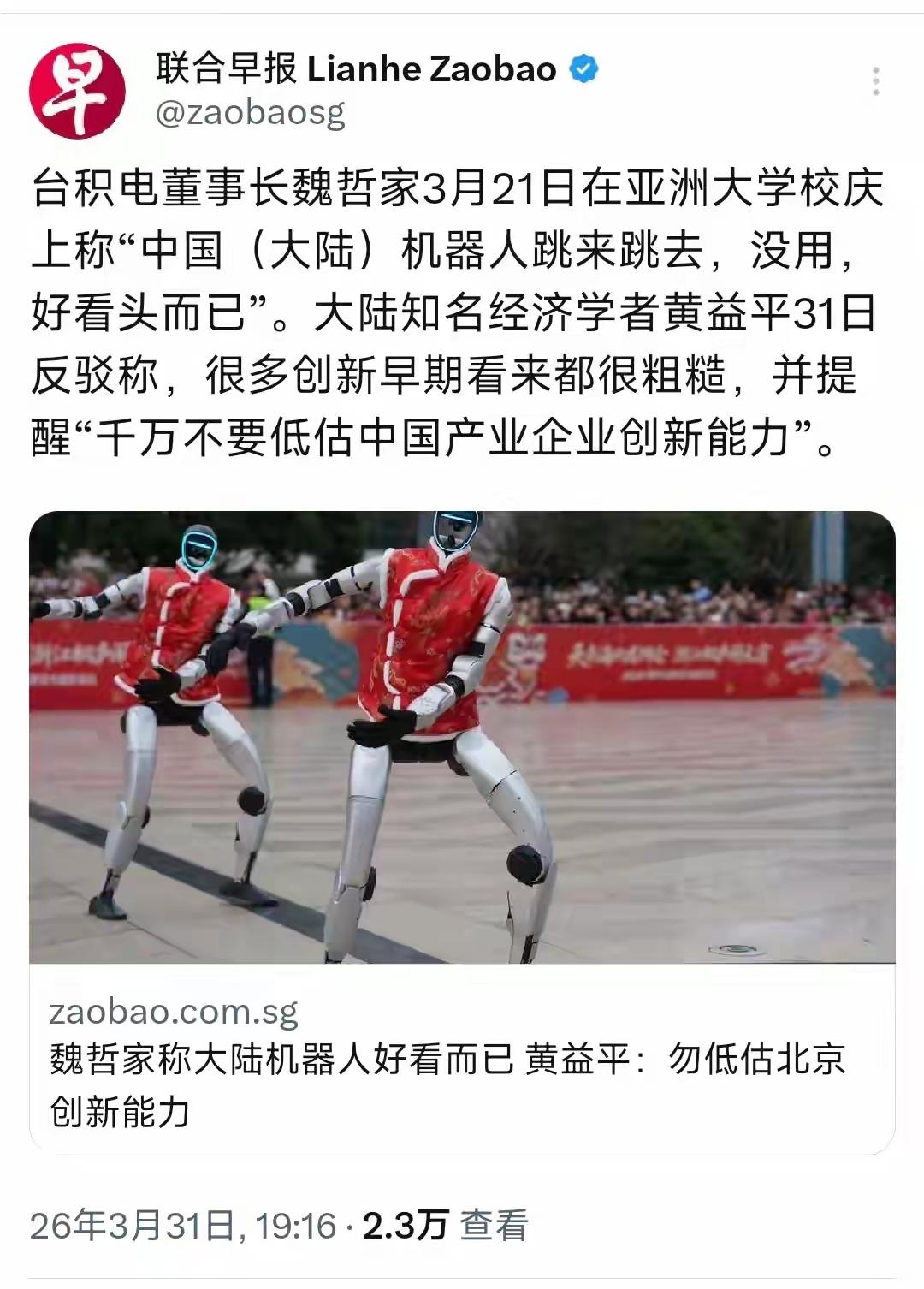 傲慢与偏见！3月31日，新加坡《联合早报》曝出一段引发轩然大波的言论：台积电董事