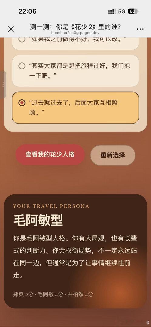 我是大姐​​​