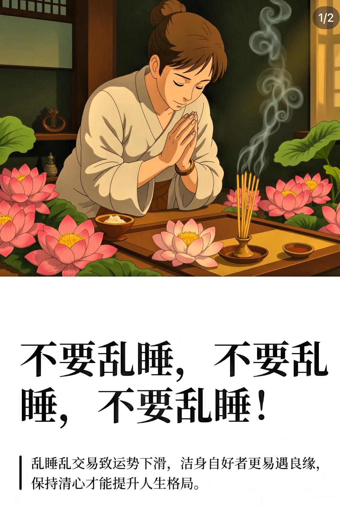 女人别轻易和一个人睡不然你会沾惹上，另一个人的因果。女人别轻易和人睡，不是