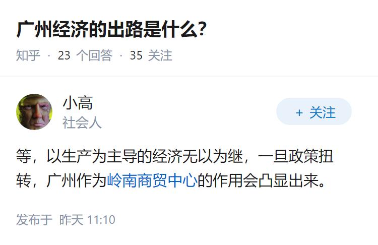 广州经济的出路是什么？