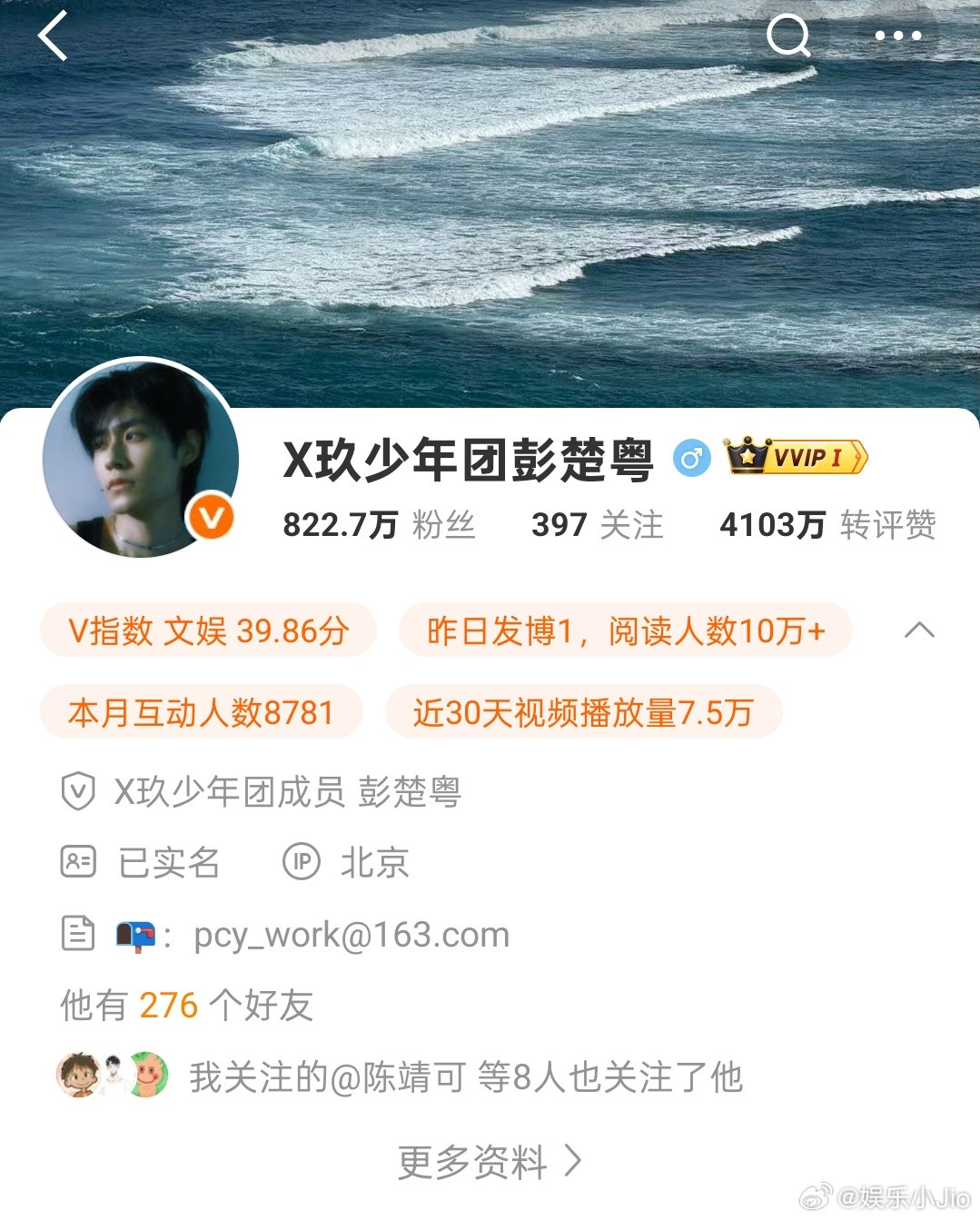 网传X玖少年团合约10号到期，并且彭楚粤已经把工作邮箱改成了自己的名字。那我坐等
