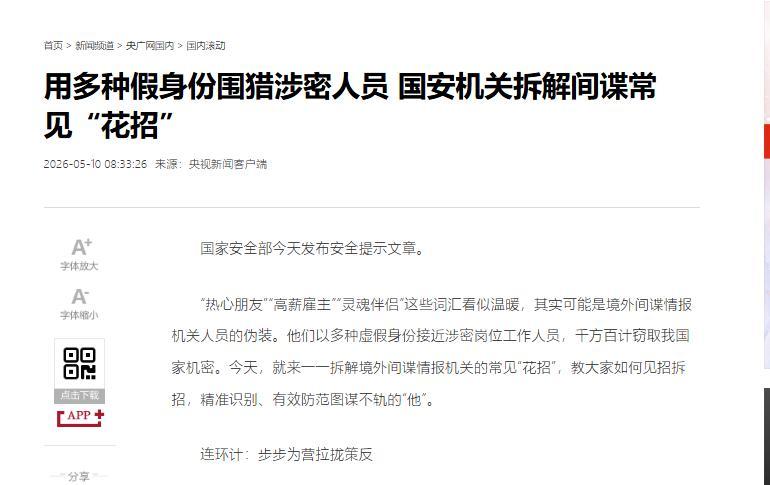 你以为台海局势最紧张？你以为中美博弈最棘手？你以为中日摩擦最头疼？不对，真正的威
