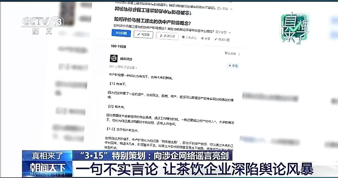 “策划过互联网热门事件”“登上过央视，并有大量个人镜头”“在315当天担任重要角