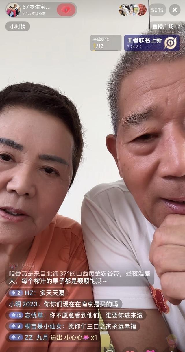 天赐妈出院开直播了！老两口在南宁家里状态超好，从枣庄搬到南宁还想着继续发展。生病