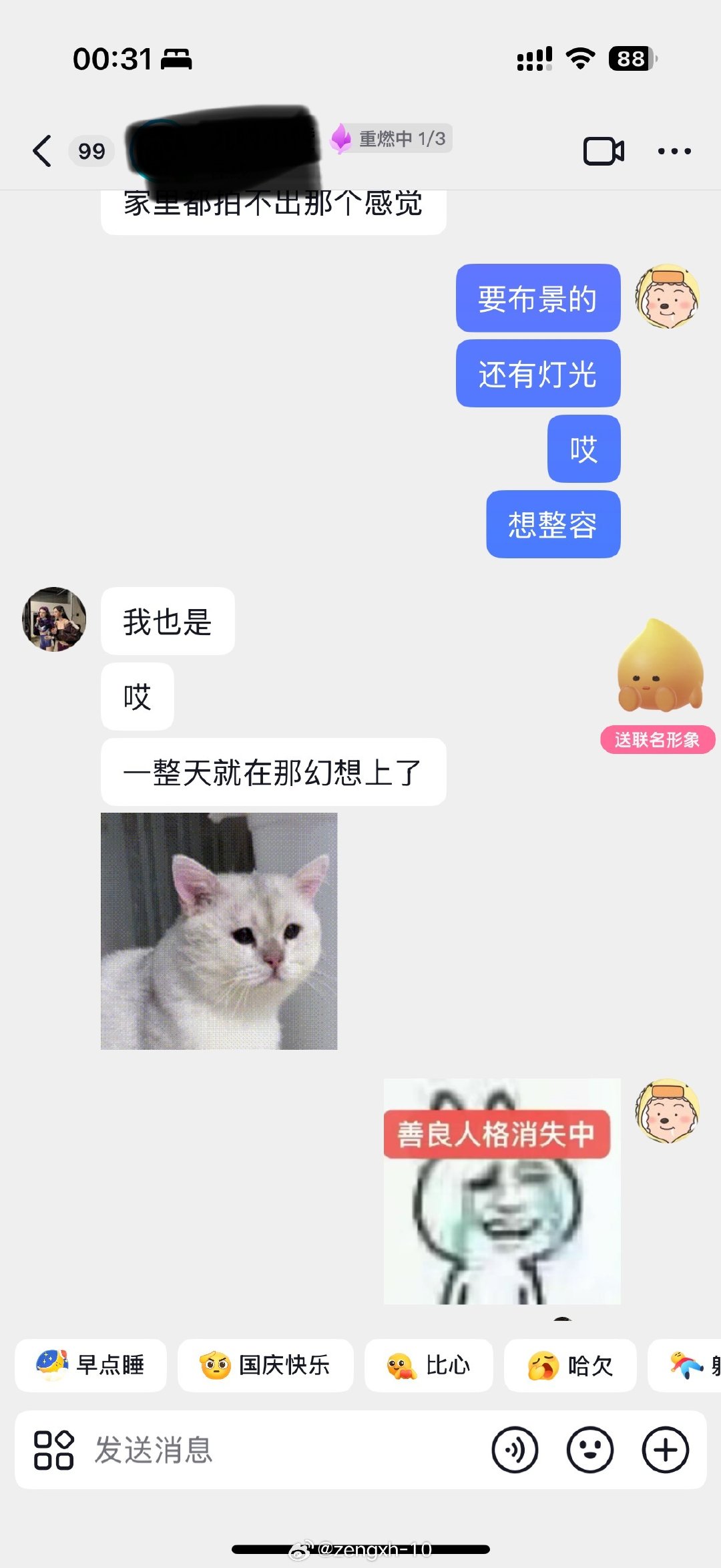 要是一觉睡醒可以变成范冰冰那么美就好了[笑着哭][捂脸哭][捂脸哭][捂脸哭]​