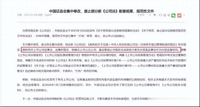 超250家江苏上市公司取消监事会