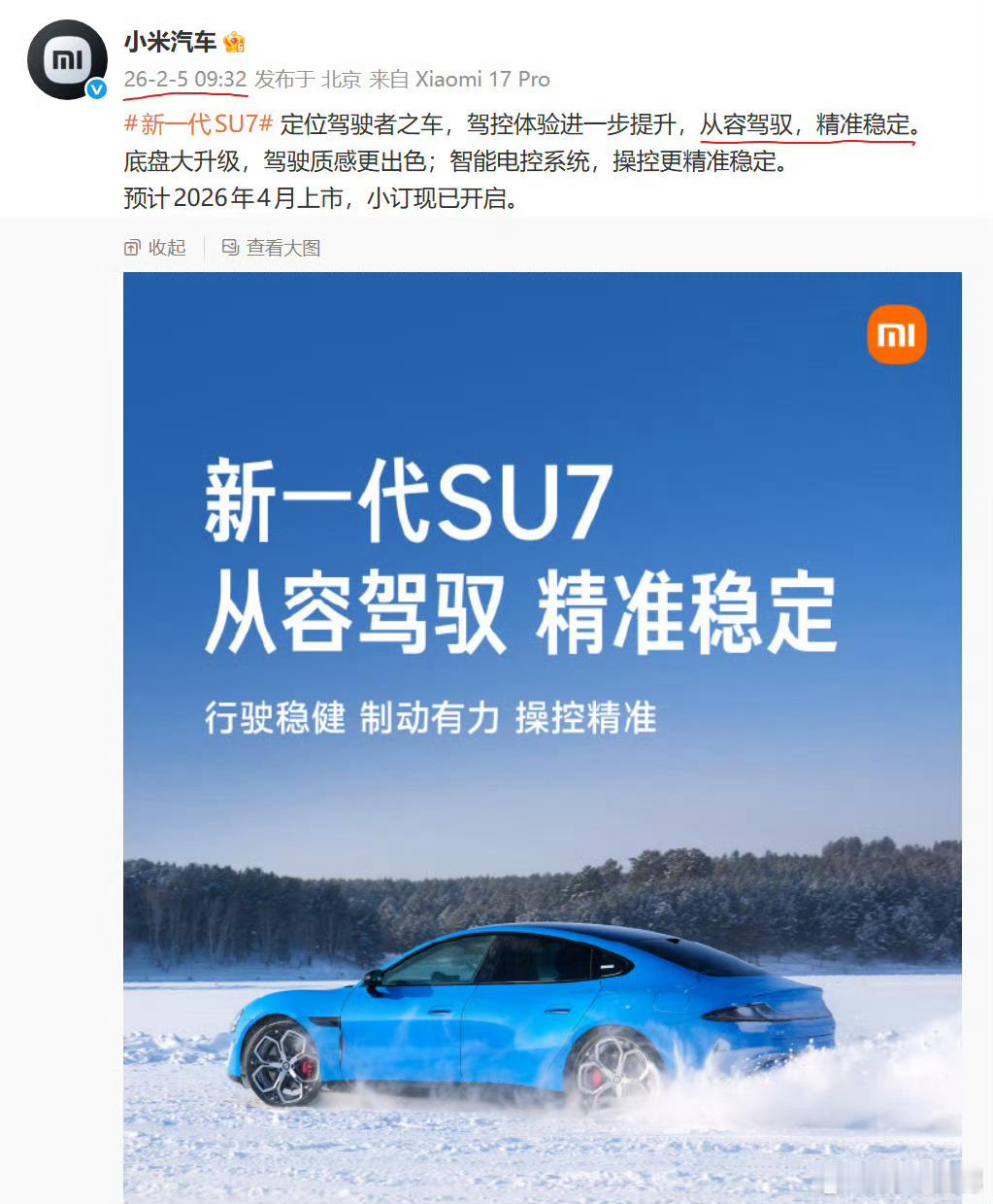 现在演都不演了，没想到小米才入局没几年，都成了行业标杆了，友商啥都要学小米雷军小