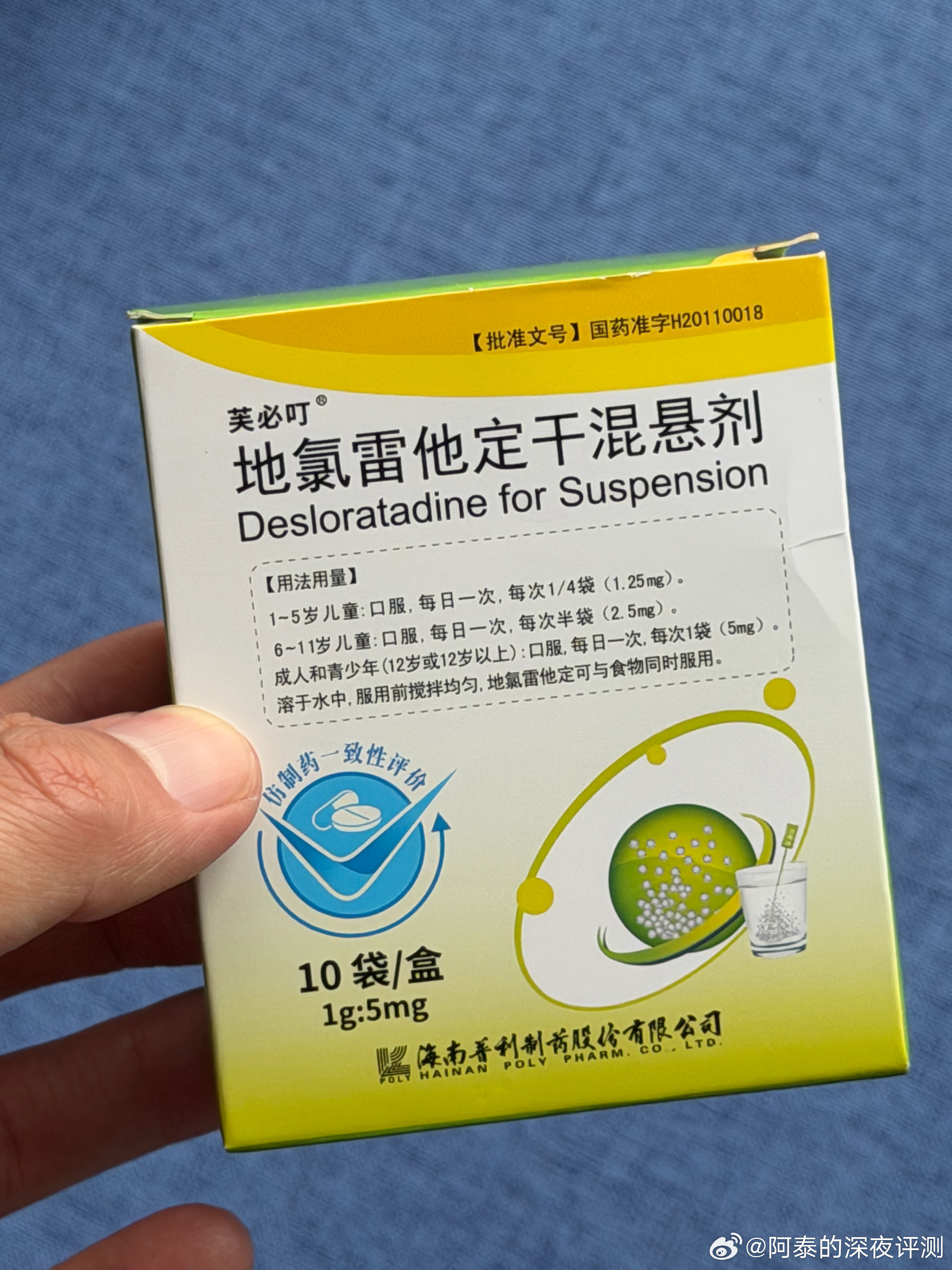 昨天刚买了一盒氯雷他定，有人问氯雷他定和西替利嗪的区别⬇️⬇️⬇️氯雷他定和西替