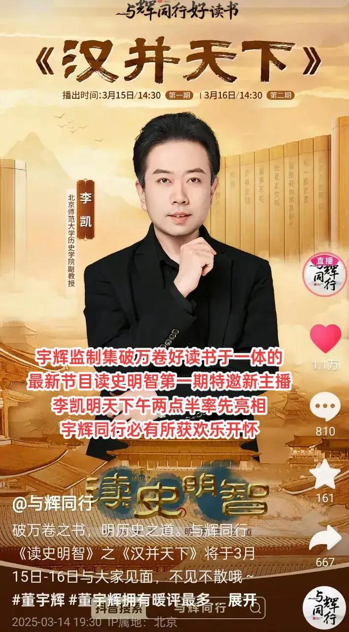 与辉同行昨日销售突破3400万尤其是账号涨粉7000+宇辉不直播情况下涨粉不
