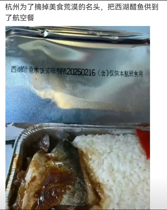 一条鱼最窝囊的死法，是被做成了西湖醋鱼。