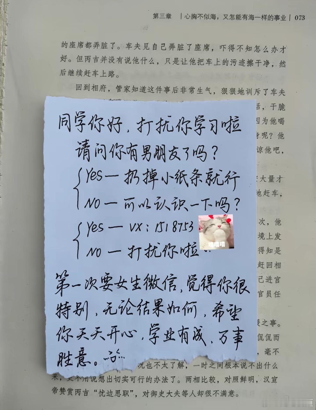 好礼貌的搭讪方式,以后如果你遇到喜欢的女孩子,可以参考。