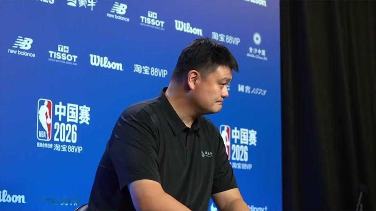 NBA中国赛采访｜姚明绝对清醒：现代篮球发展快，我不误人子弟了