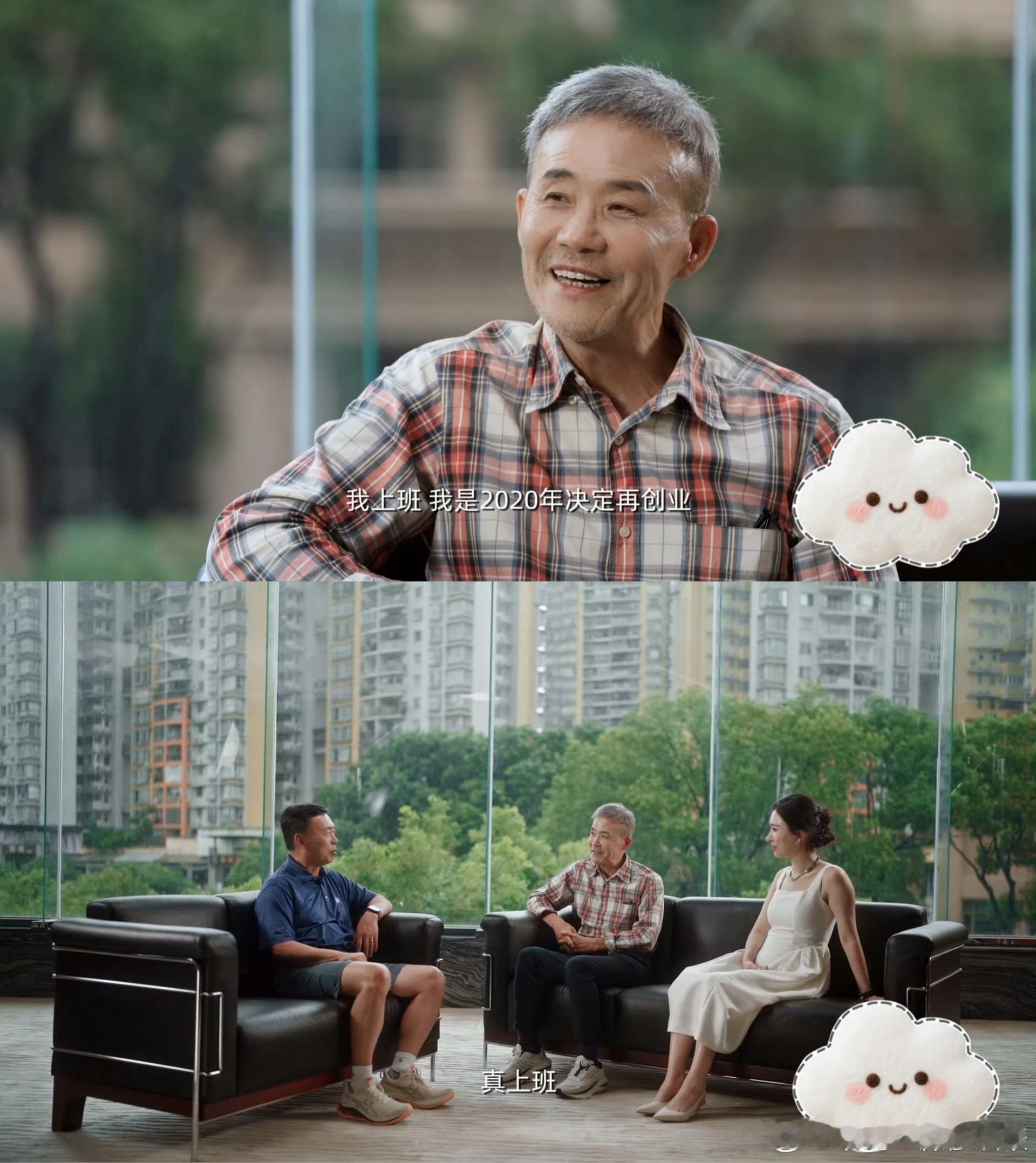 段永平问王石你怎么还在上班啊被段永平追问还在上班的缘由，王石大方表示2020年再