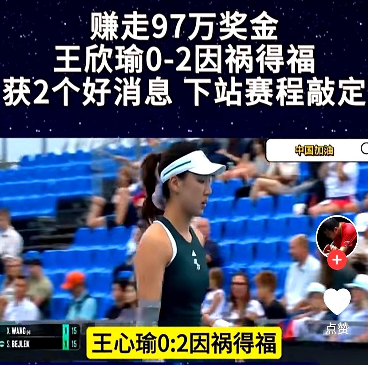 0比2。光看这比分，是不是觉得咱们的姑娘被人家按在地上摩擦了？妥妥的被横扫了。