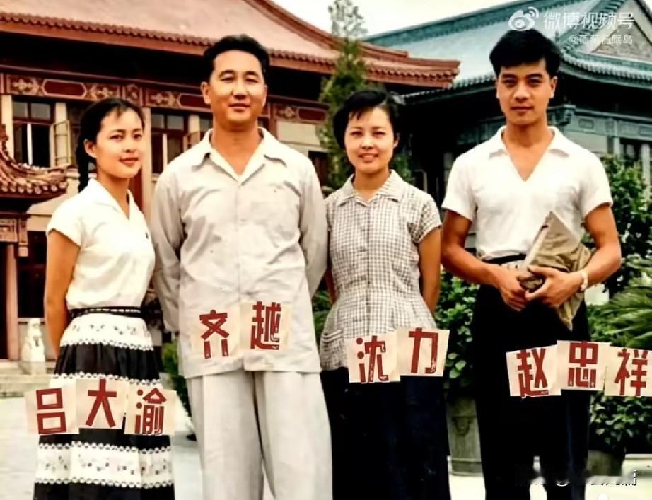 这张珍贵老照片，集齐了新中国播音史上四位里程碑式人物。从左到右：吕大渝、齐越、沈