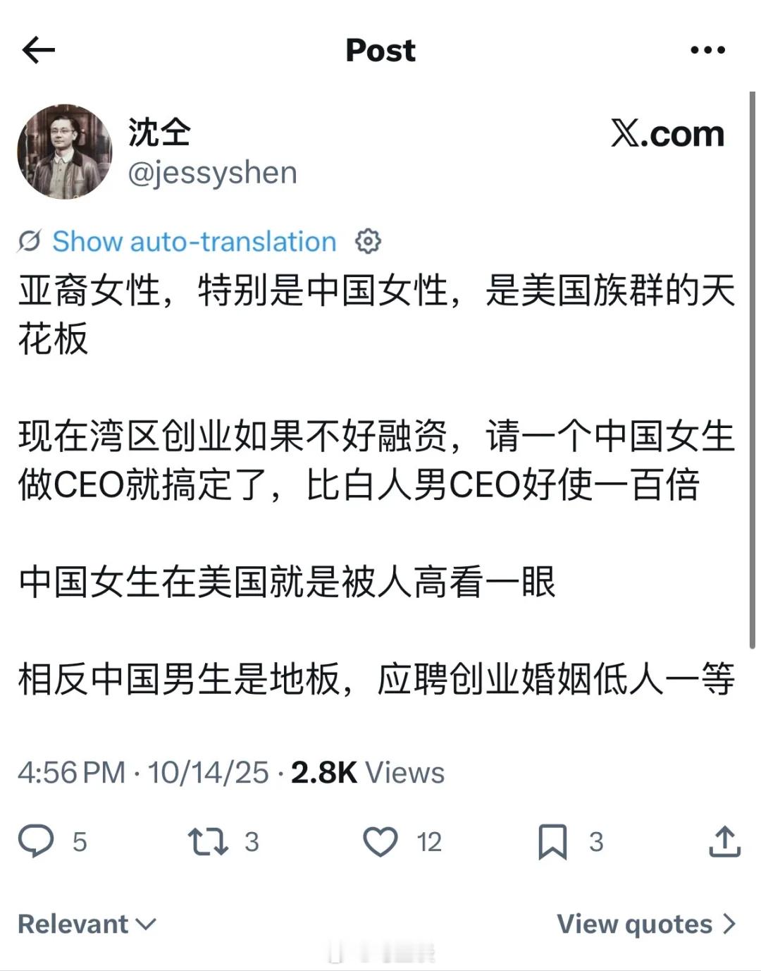 黄仁勋：“完了！我一条没中！华男创业，地板、死局！娶了白人老婆，又是死局！3年之