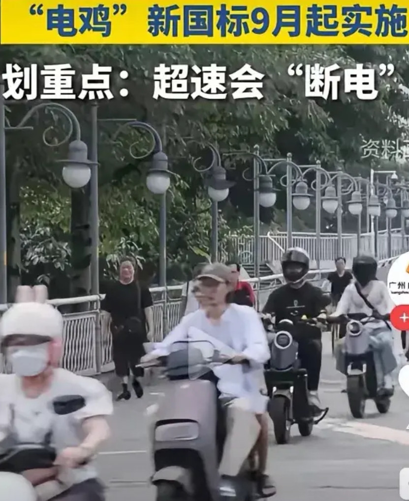 何苦为难底层人，电动自行车新国标9月实行，限速25码，超速会自动断电。电动自行车