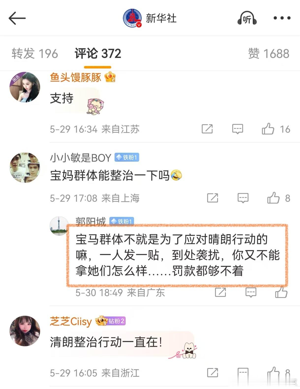 网络测评活动规范印发测评活动规范了，以后宝妈感受，一人一贴的会越来越多了。再过