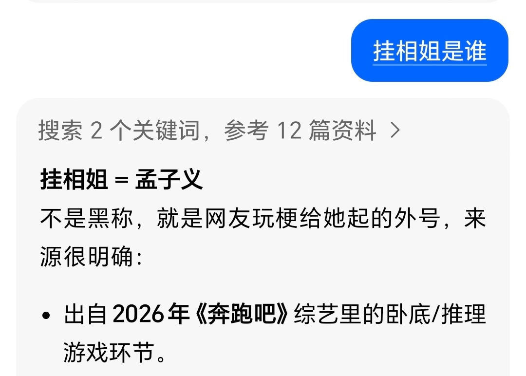 人的格局就怕对比，前两天跑男初代粉说白鹿是跑男一姐，指挥官，人家白鹿粉丝啥也不说