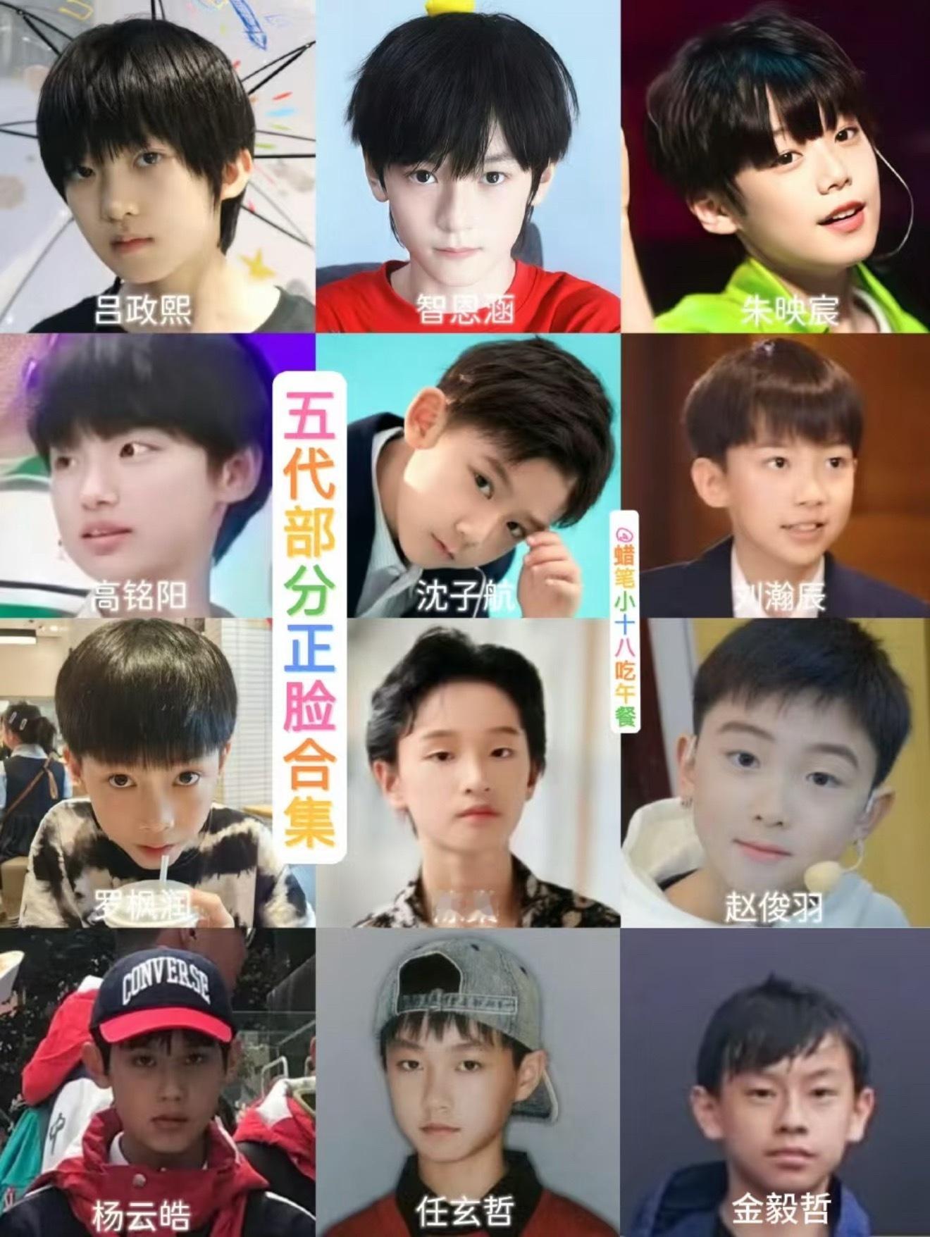 五代无口罩正脸图​​​
