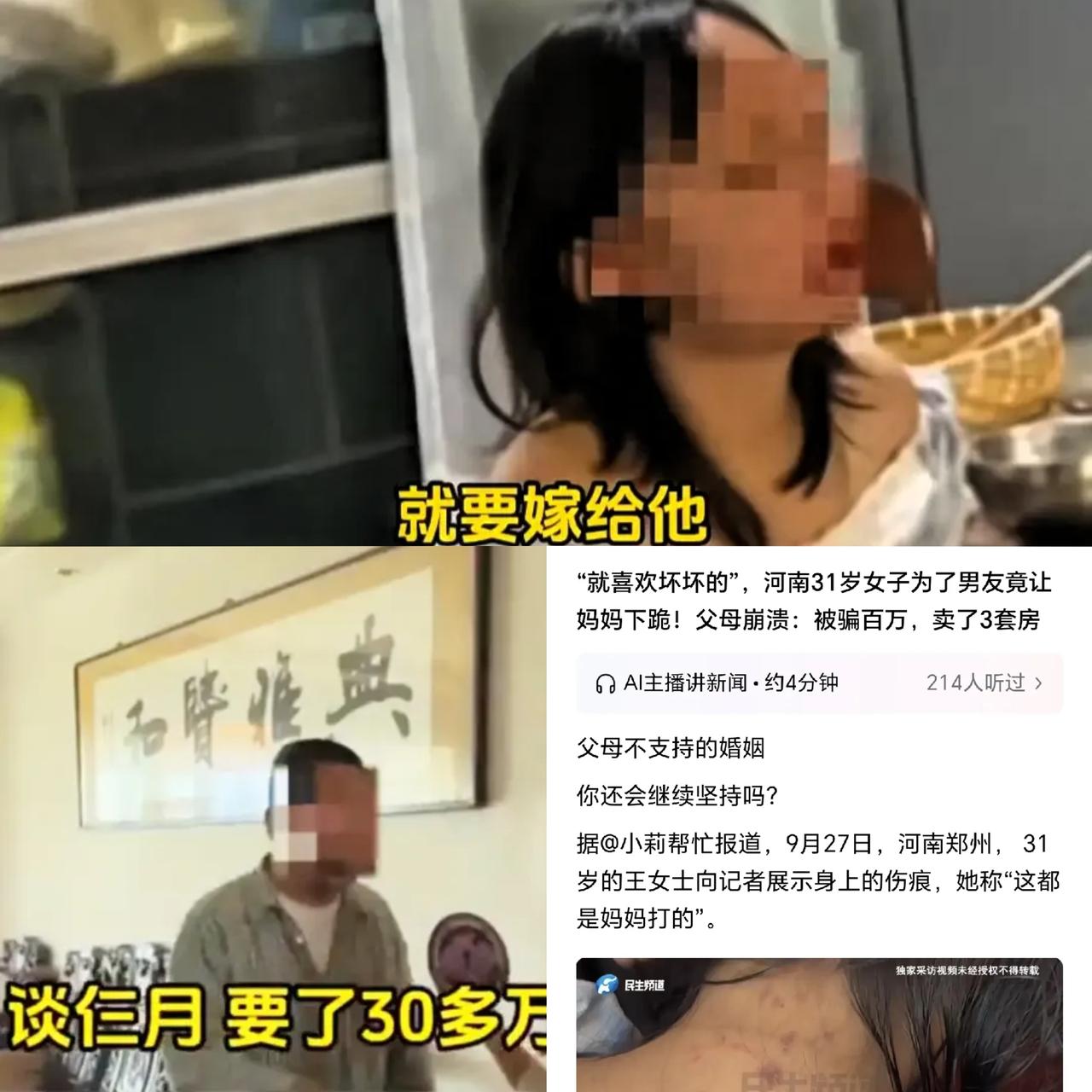都说惯子如杀子，河南郑州这事儿，看完真让人胸口发闷！31岁的王女士怀着孕要结婚，
