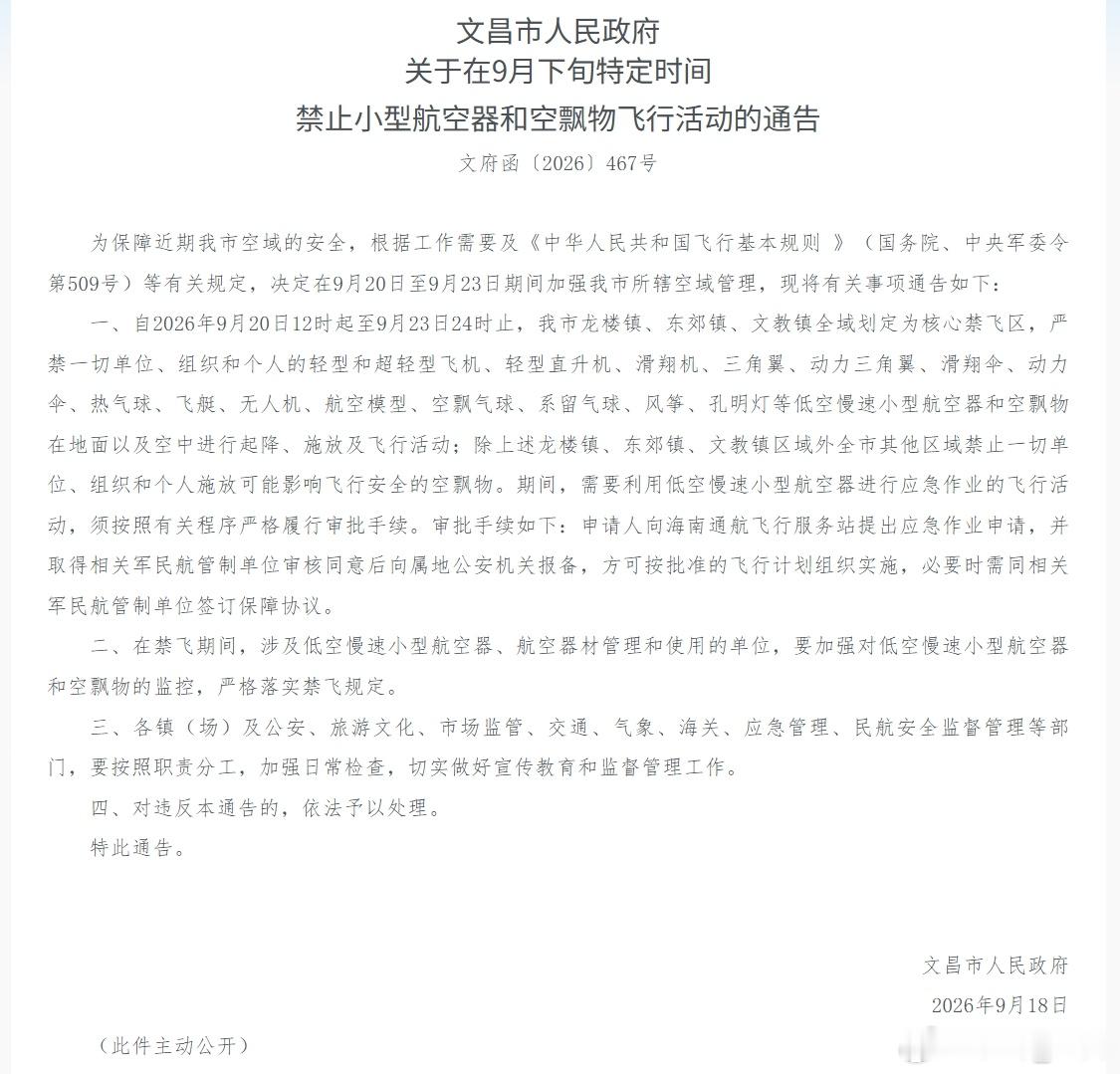 文昌9月第二发即将来临！某6发动机、芯一级和二级推进剂不同的火箭即将从文昌启程！