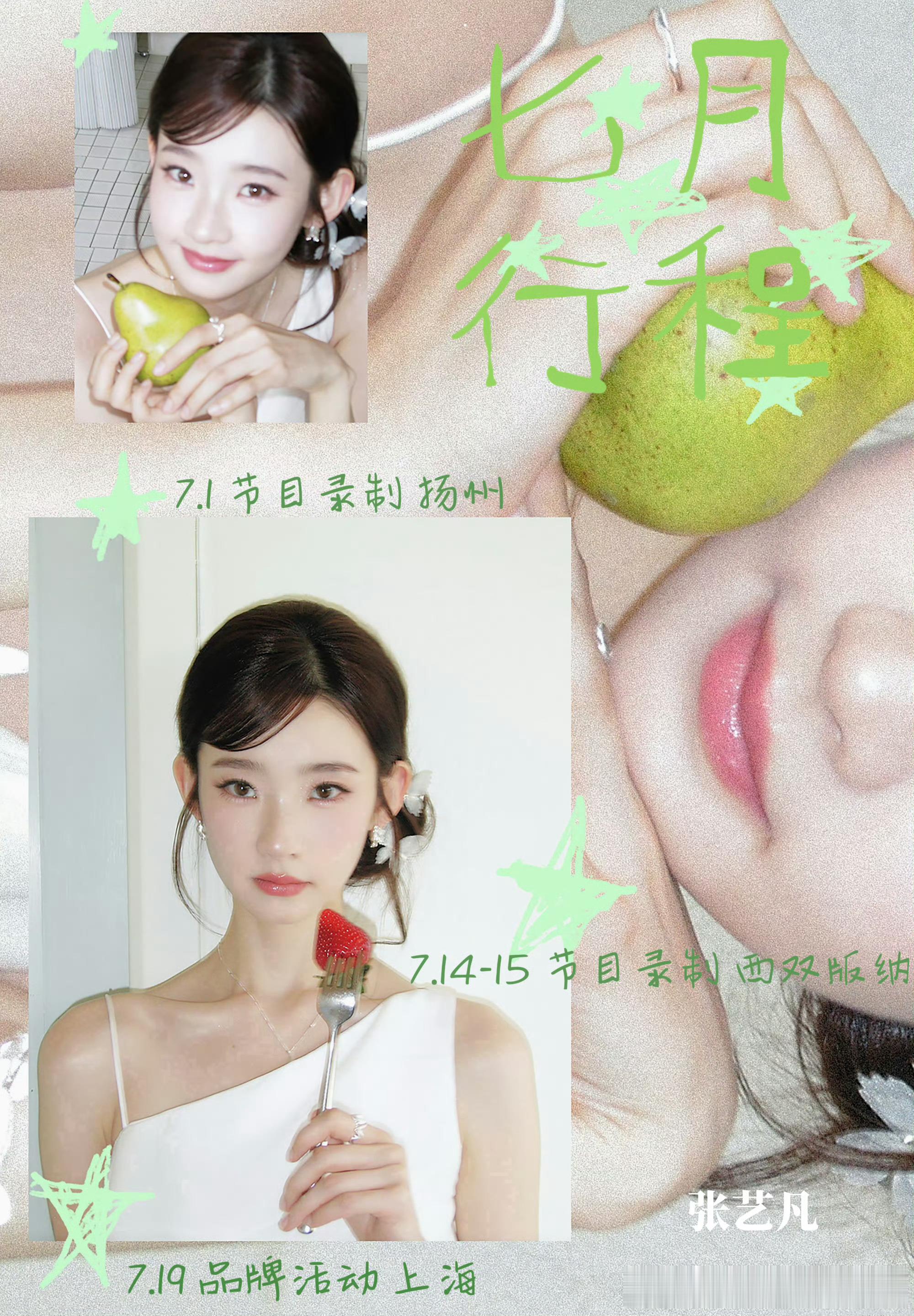七月行程白鹿进组开到荼蘼，李兰迪进组，夏之光进组，陈都灵进组东风吹又生宋祖儿新剧